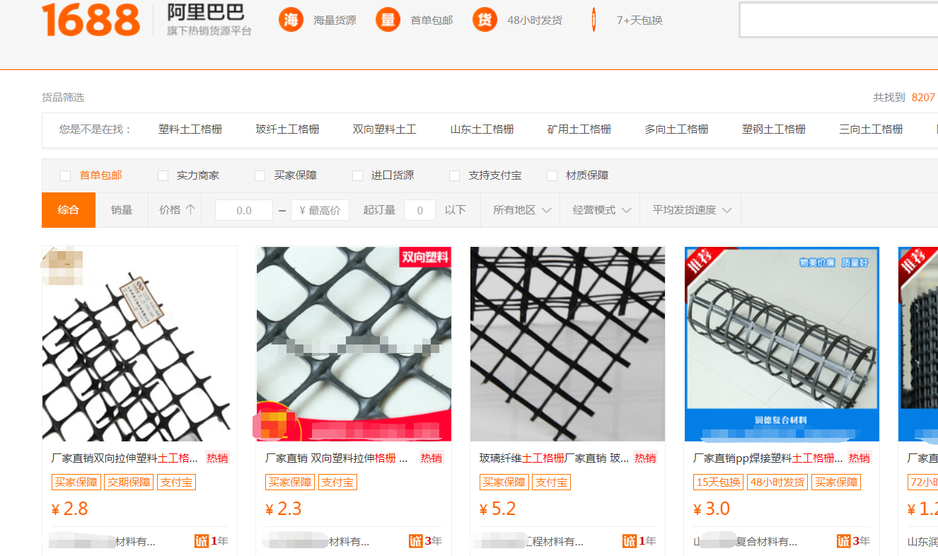 阿里巴巴土工格栅价格